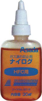 他サイト： アサダ 冷媒漏れ防止剤 ナイログ 青【RT201B】(水道・空調配管用工具・フロン回収用品)の商品画像