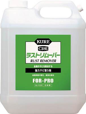 他サイト： KURE ラストリムーバー 3.785L【NO1029】(化学製品・サビ取り剤)【送料無料】の商品画像