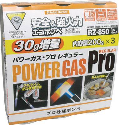 他サイト： 新富士 パワーガス3本組 RZ−8501【RZ8501】(溶接用品・ガスバーナー・トーチ)(代引不可)の商品画像