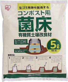 他サイト： IRIS コンポスト用菌床 5L CKD−5L【CKD-5L】(緑化用品・園芸用品)の商品画像