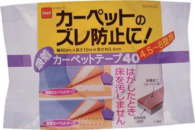 他サイト： ニトムズ 吸着カーペットテープ40【T2660】(テープ用品・施工用強力両面テープ)の商品画像