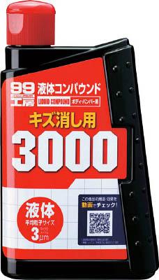 他サイト： ソフト99 液体コンパウンド3000【9144】(車輌整備用品・グリスガン・洗車用品)の商品画像