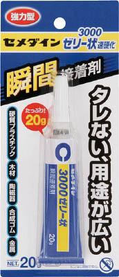 他サイト： セメダイン 3000ゼリー状速硬化 P20g【CA-281】(接着剤・補修剤・瞬間接着剤)の商品画像