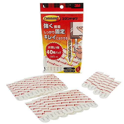他サイト： スコッチ・3M コマンドタブ オカイドク L (CMR4-40)の商品画像