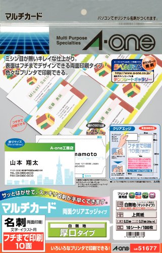 他サイト： エーワン マルチカード 10メン フチマデ (51677)の商品画像