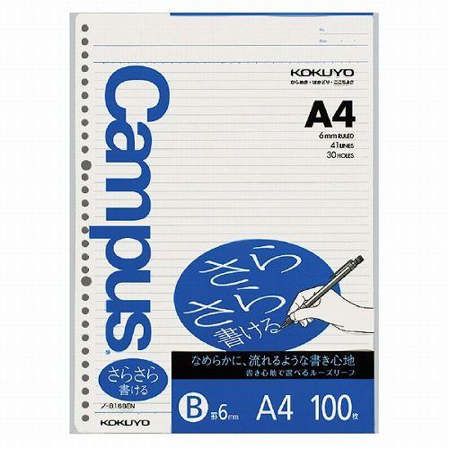 他サイト： コクヨ ルーズノート中紙A4 ノ-816BEの商品画像