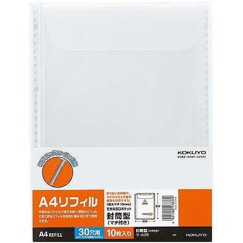 他サイト： コクヨ リフィルブックカエガミ フウトウ A4 ラ-A35の商品画像