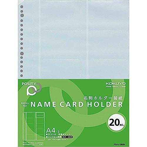 他サイト： コクヨ メイシホルダー カエガミ ポジティ P3メイ-395の商品画像