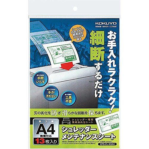 他サイト： コクヨ シュレッダーメンテナンスシート KPS-CL-MSA4の商品画像