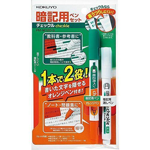 他サイト： コクヨ 暗記用ペンセットチェックル PM-M120-Sの商品画像