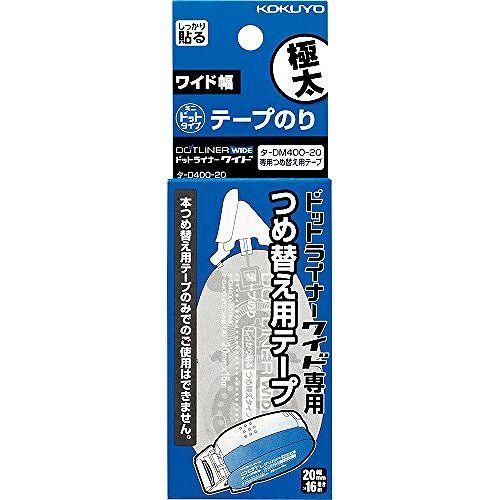 他サイト： コクヨ ドットライナーワイド 詰替え タ-D400-20の商品画像