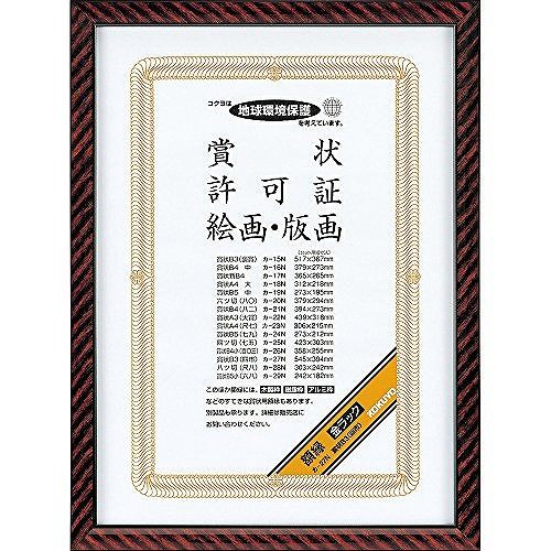 他サイト： コクヨ 額縁金ラックB3 カ-27の商品画像