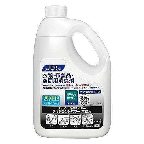 他サイト： 花王 リセッシュ除菌EX Plus デオドラントパワー 香り残らないタイプ 2L 344038の商品画像