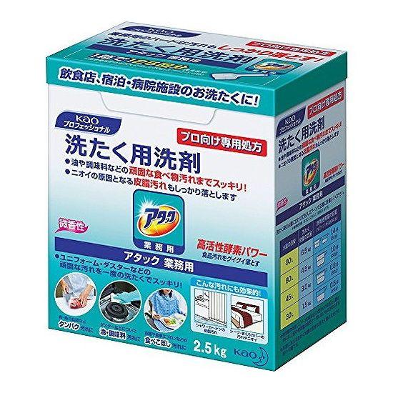 他サイト： 花王 アタック業務用 2.5KG 333513 1個の商品画像