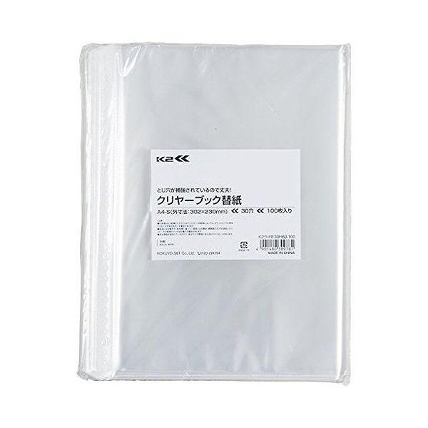 他サイト： コクヨ クリヤーブック替紙 クリアファイル K2 A4 30穴 100枚 K2ラ-RF30H60-100 1クミの商品画像