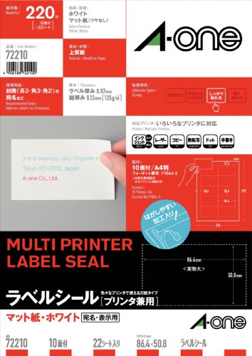 他サイト： エーワン プリンタラベル 10メン (72210)の商品画像