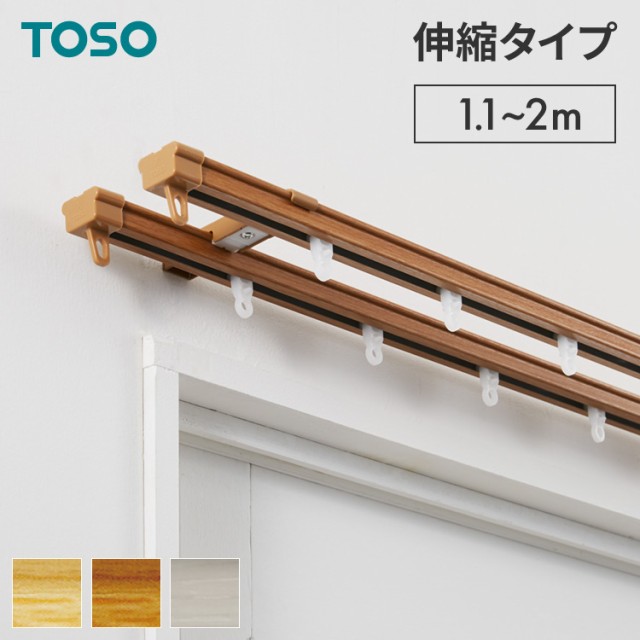 TOSO ハンギングバー 天井付 Cタイプセット ブラック W1400mm H450mm H-1 ： 通販・価格比較