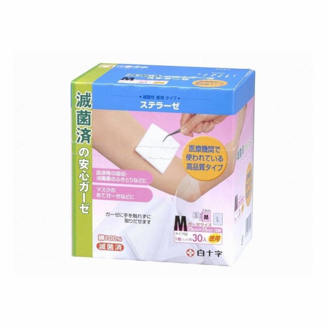 不織布ガーゼ トリート 4折 10x10cm 1包 200枚入 エフスリィー ： 通販・価格比較