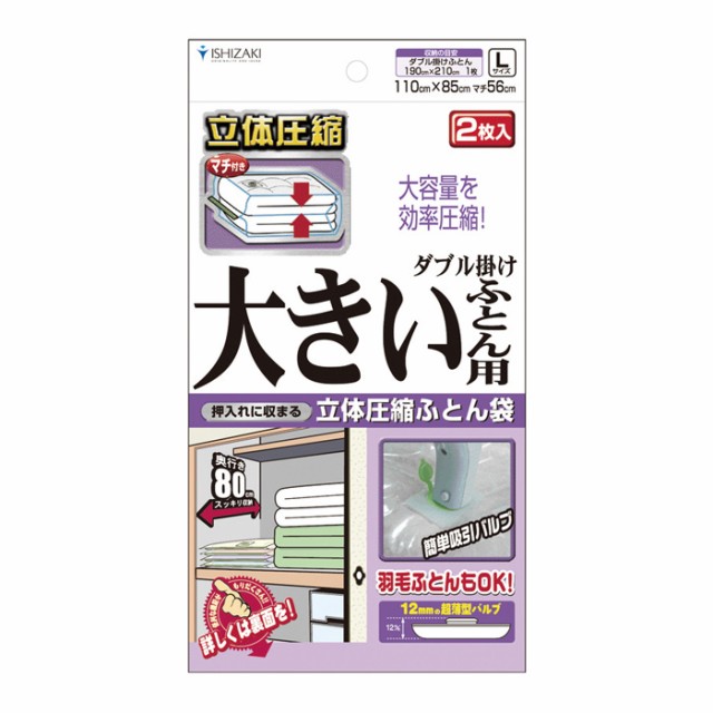 レック Ba ふとん圧縮袋 L 4枚入 Amazon 楽天 ヤフー等の通販価格比較 最安値 Com