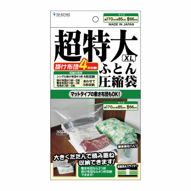 アストロ 真空保存袋 食品用 12枚組 Sサイズ7枚 Mサイズ5枚 真空パック フリーザーバッグ 圧縮袋 買い足し用 623-32 即日発送