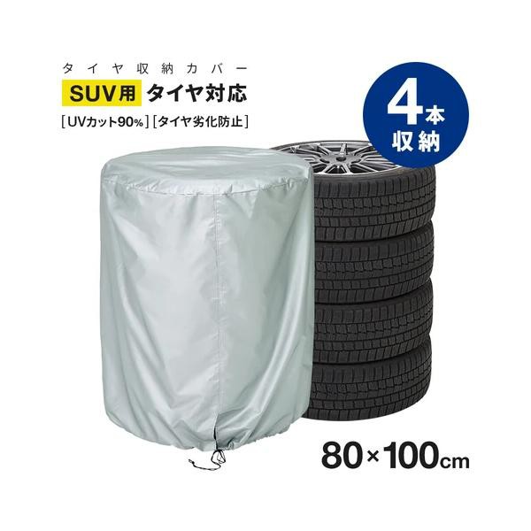 タイヤカバー 屋外 防水 軽自動車 普通自動車 suv 防塵 スタッドレス 4本 収納 バッグ 紫外線 劣化防止 Lサイズ L ： 通販・価格比較 