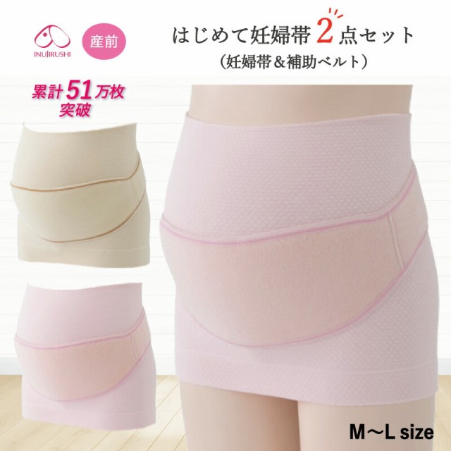 新品 ワコール マタニティ 妊婦帯パンツ 産前用ボトム 骨盤ガードル 薄ピンク おしい