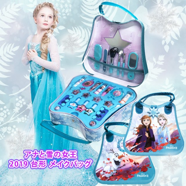 【costco コストコ】【DISNEY ディズニー】【アナと雪の女王】2019 メイクバッグ アナ雪 台形 コスメセット 子供用|au Wowma!(ワウマ)