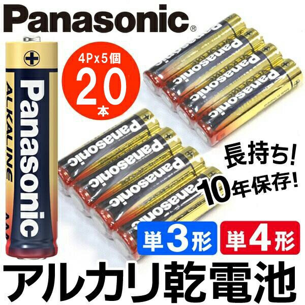 TOSHIBA アルカリ乾電池 単4形 20本入 LR03L 20MP ： 通販・価格