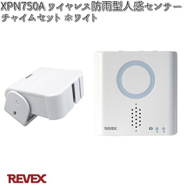 リーベックス 人感チャイムセット XPN750A 1セット ： 通販・価格比較