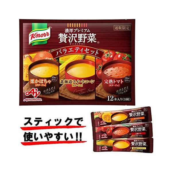 他サイト： クノール 贅沢野菜 カップスープ  バラエティセット 通販限定  濃厚プレミアム  北海道スイートコーン  完熟トマト  栗かぼの商品画像