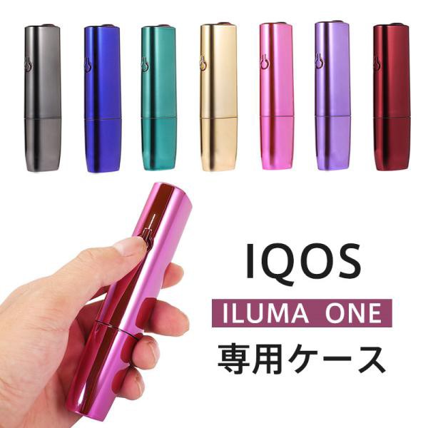 ★アイコス イルマ ワン ケース　iqos iluma one 用  野球紫