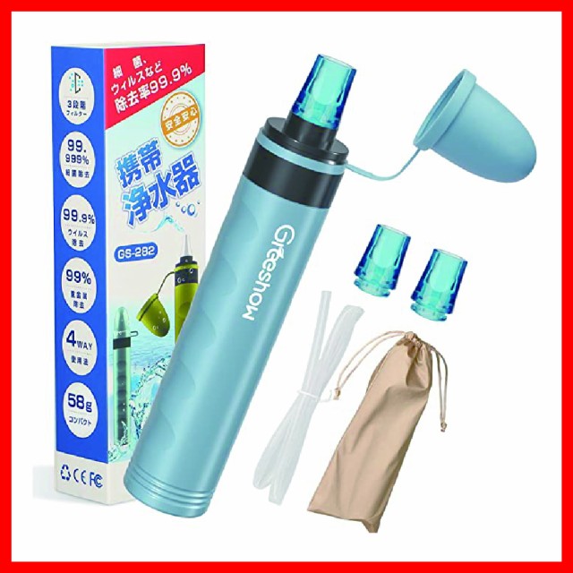 SAKUTTO 携帯浄水器 ： 通販・価格比較