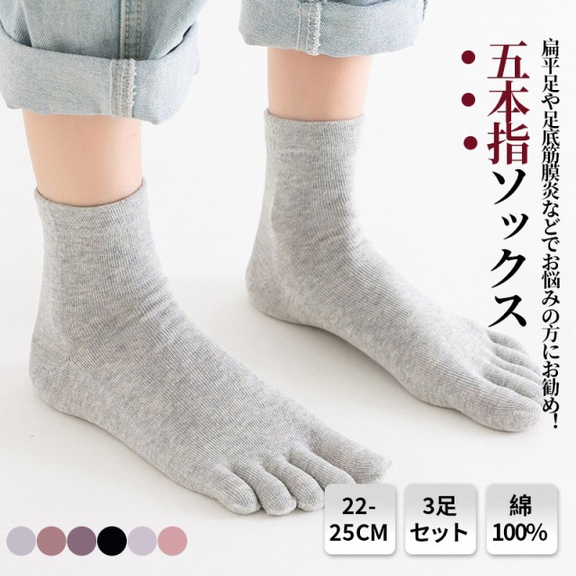 ゆびのばロング ブラック 22.0-25.5cm 5本指 ゆびのばソックス