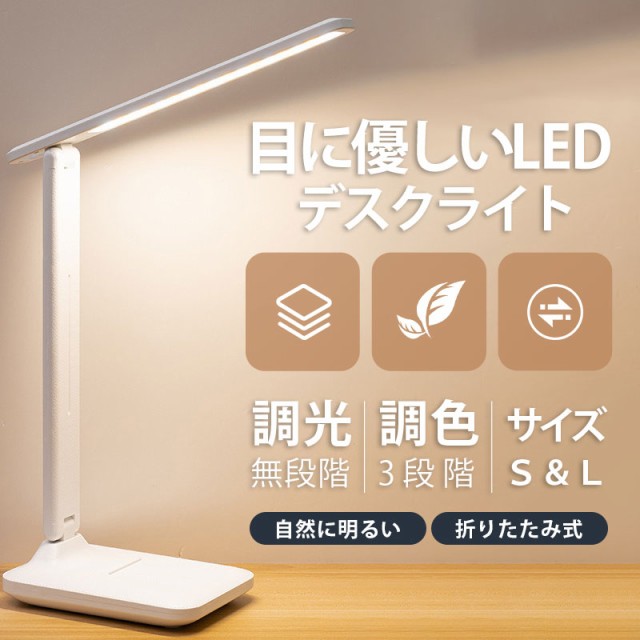 大河商事 LEDデスクライト WASSER_LIGHT42 ： 通販・価格比較