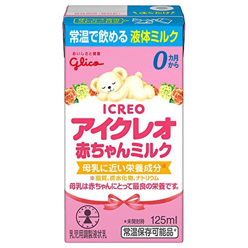 アイクレオ 赤ちゃんミルク 125ml 12本入 ： 通販・価格比較 [最安値.com]