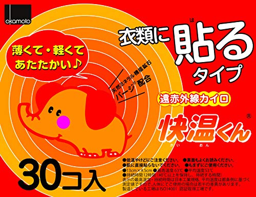 他サイト： オカモト 貼るカイロ 快温くん レギュラー 30個入の商品画像