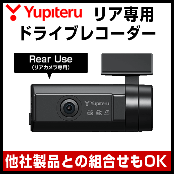 YUPITERU ドライブレコーダー SN-R11 ： 通販・価格比較 [最安値.com]