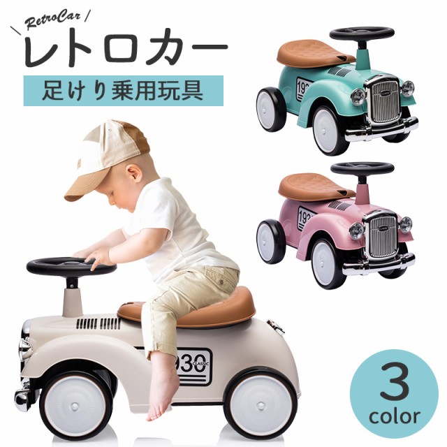 ヤフー1位 乗用玩具 ベンツ 車 おもちゃ 乗り物 足けり 手押し 2WAY