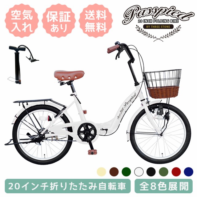 11月内お届け＞ ママチャリ 26インチ 自転車 激安 シティサイクル 安い 白い 本体 おしゃれ