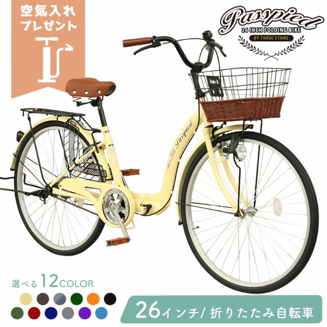 11月内お届け＞ ママチャリ 26インチ 自転車 激安 シティサイクル 安い 白い 本体 おしゃれ