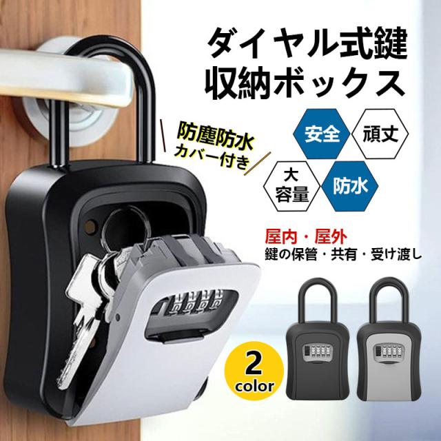 Qrioロック&Qrioキー セット