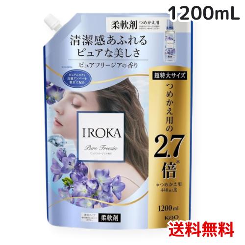 他サイト： IROKA 柔軟剤 ピュアフリージア 詰め替え 1200ml ×1個 4901301439307 /の商品画像