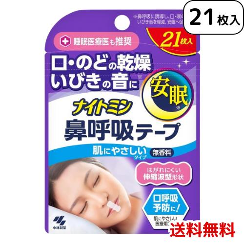 他サイト： ナイトミン鼻呼吸テープ 肌にやさしいタイプ 無香料 21枚入 ×1 4987072083918 #の商品画像