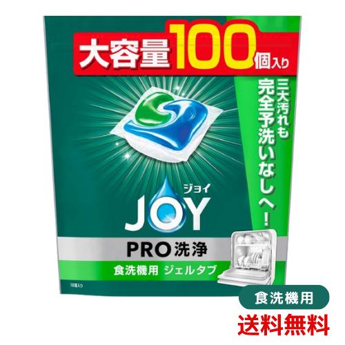 他サイト： ジョイ ジェルタブ PRO W除菌 食洗機用洗剤 100個 ×1 4987176198976 /の商品画像