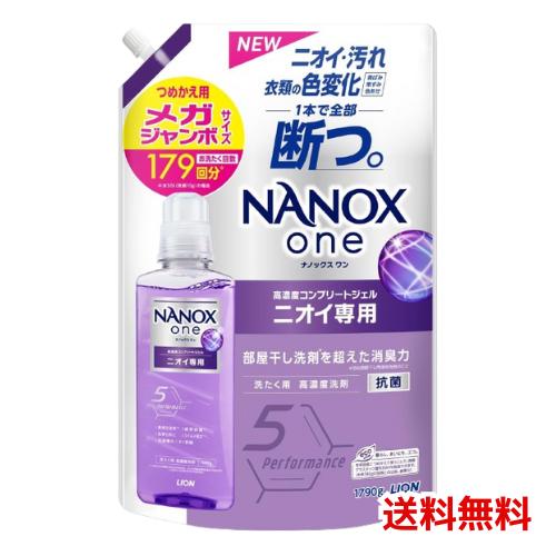 他サイト： NANOXone ナノックスワン 液体 ニオイ専用 部屋干し パウダリーソープ 詰め替え ×1 4903301350729 /の商品画像