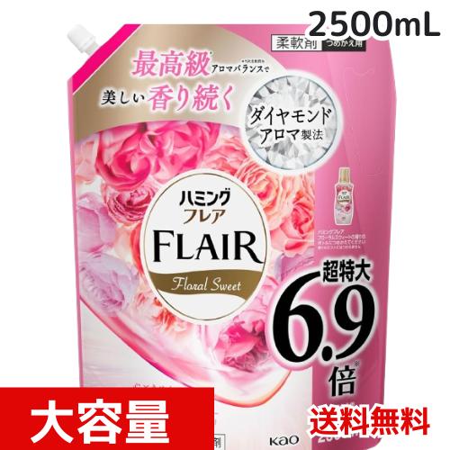 他サイト： ハミングフレア フローラルスウィート 柔軟剤 詰め替え 大容量 2500ml 4901301430151 /の商品画像