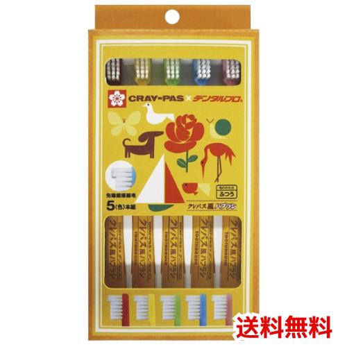 他サイト： デンタルプロ クレパス風 歯ブラシ 5本入 子供用【対象年齢6才以上】先端超極細毛 ×1 4973227911649 #の商品画像