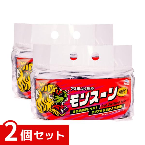他サイト： アース虫よけ線香 モンスーン ラベンダーの香り 100巻き入り x2個セット 4901080061317 /の商品画像