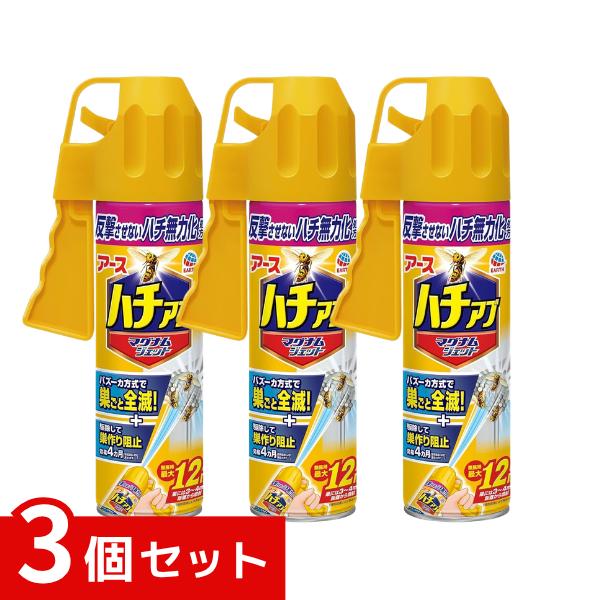 他サイト： アースジェット ハチアブ ハチアブマグナムジェット 蜂駆除スプレー [550ml] ×3個セット 4901080237019 /の商品画像