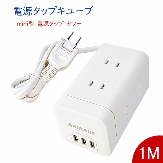 乾電池充電器 マルチチャージャー 1台 ： 通販・価格比較